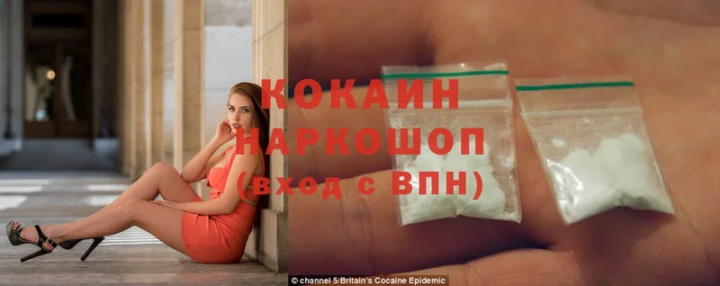 Cocaine 98%  Белая Калитва 