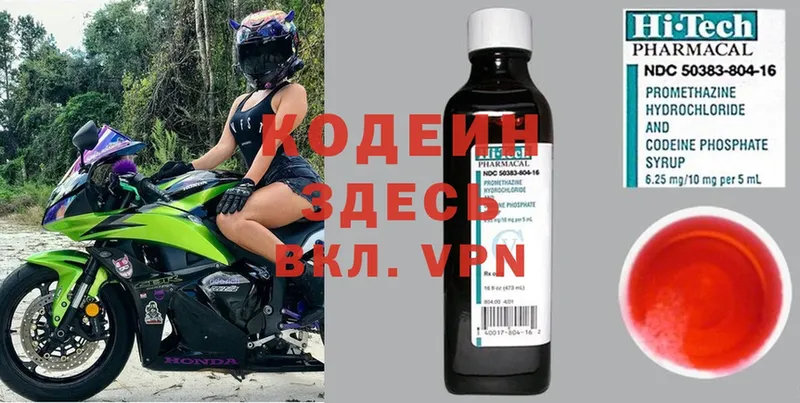 Кодеин Purple Drank  Белая Калитва 