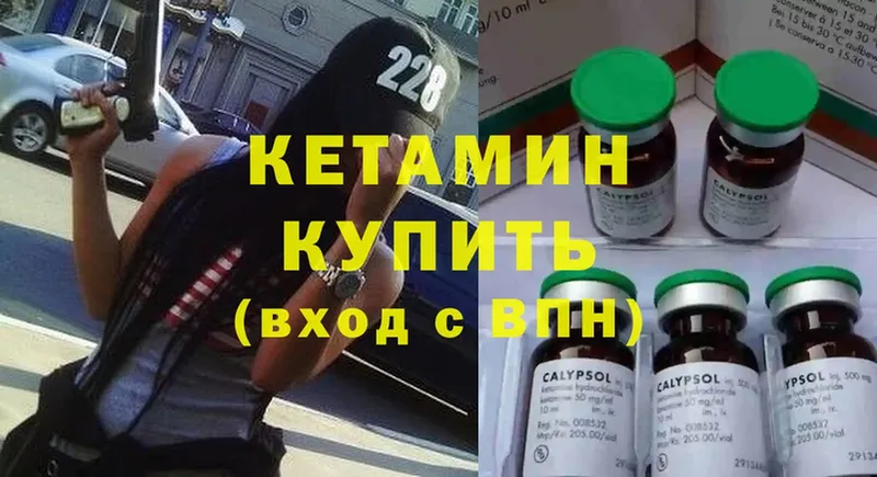 Кетамин ketamine Белая Калитва